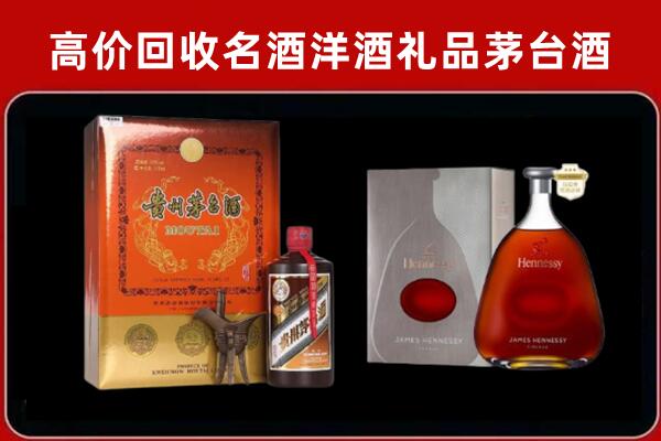 梁溪区回收轩尼诗